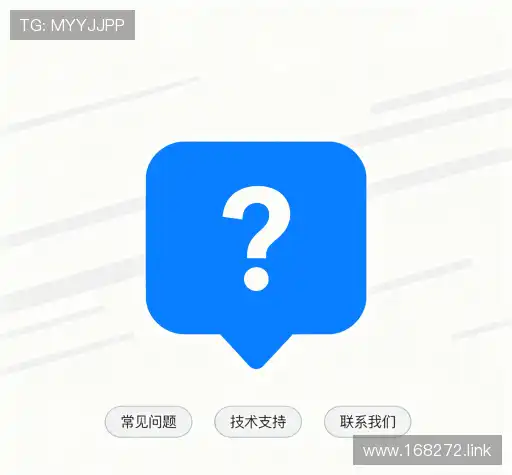 常见问题解答